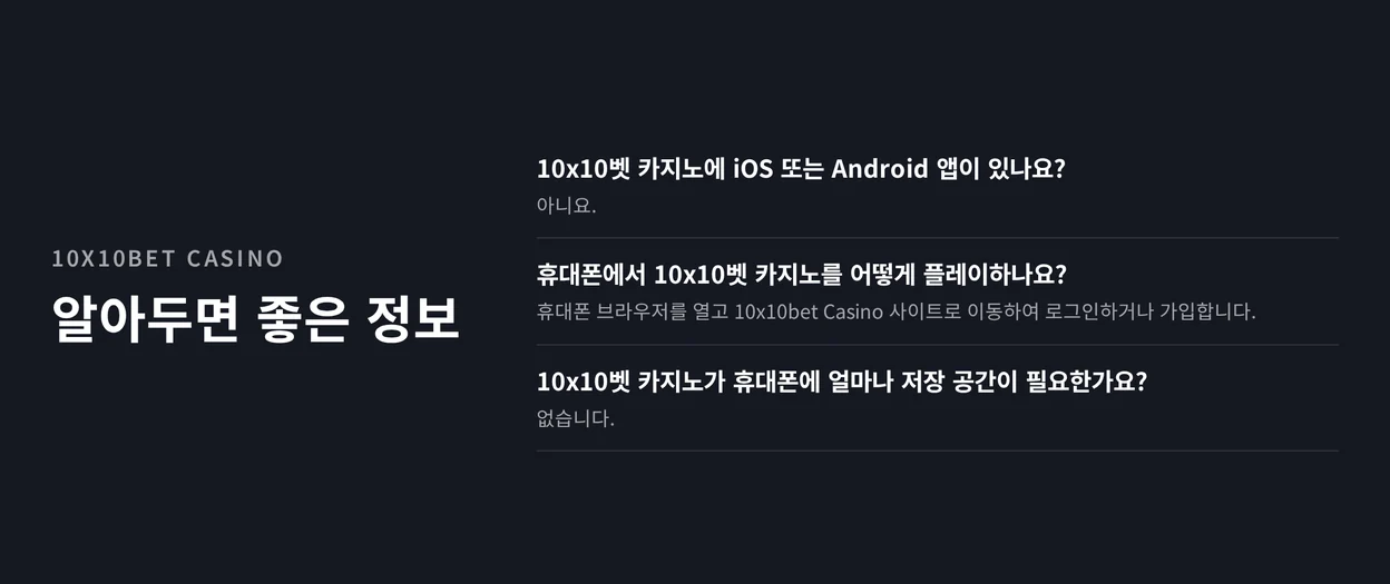 모바일 FAQ 세 항목 점검하세요